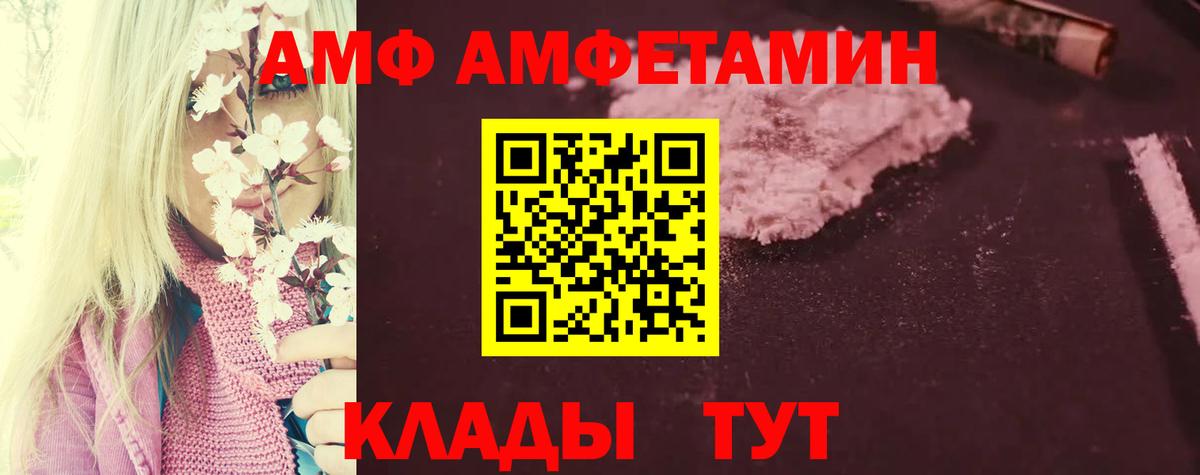 Amphetamine  Вход с VPN  Новосибирск  Амфетамин  АМФ 97% 