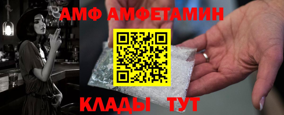 Amphetamine Premium Новосибирск