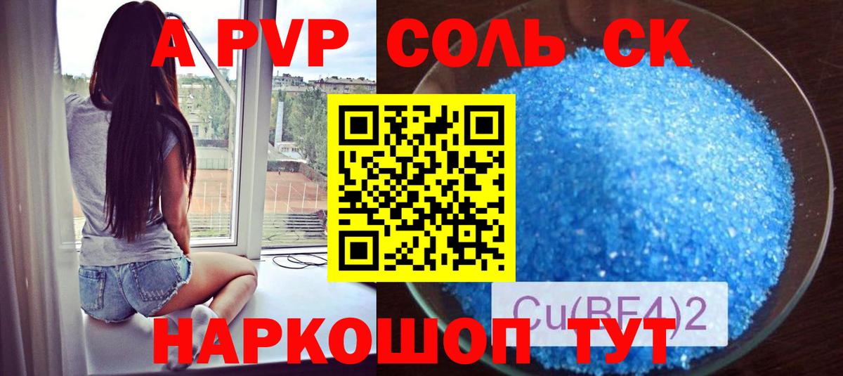 Новосибирск  APVP кристаллы  Вход с VPN  APVP мука  Альфа ПВП мука 