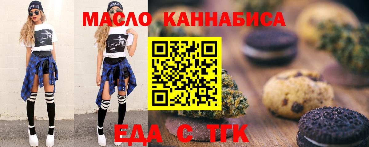 Canna-Cookies конопля  Вход с VPN  Новосибирск 