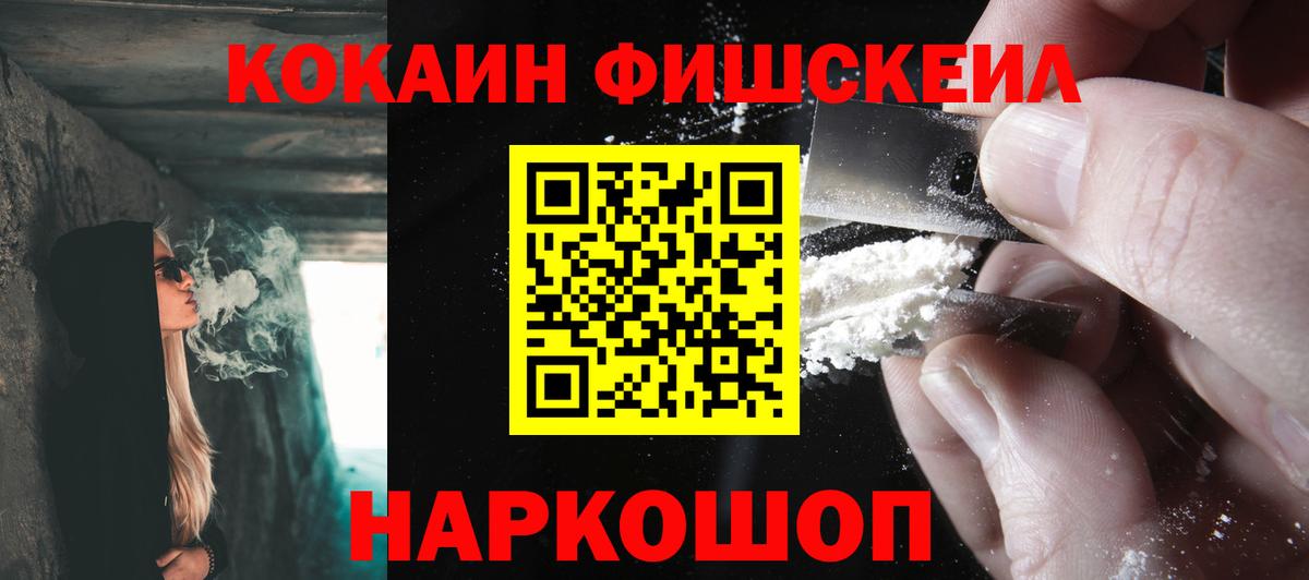 КОКАИН 98%  КОКАИН 99%  Новосибирск  КОКАИН  Вход с VPN 