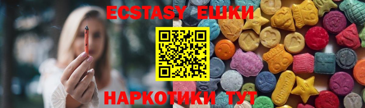 Экстази 250 мг  darknet Telegram  Новосибирск  Вход с VPN  Экстази DUBAI 
