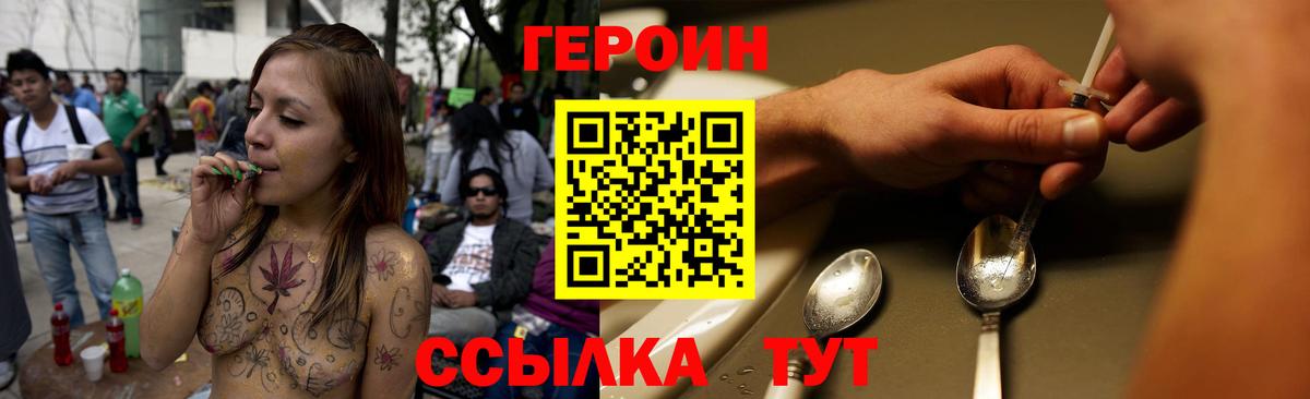 Героин белый  Героин  Новосибирск  Вход с VPN 