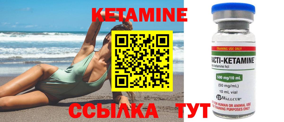 Новосибирск  Кетамин ketamine  Вход с VPN  Кетамин VHQ 