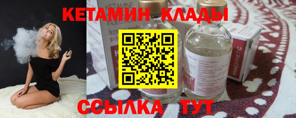 КЕТАМИН VHQ Новосибирск