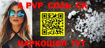 соль курить ск Гусиноозёрск