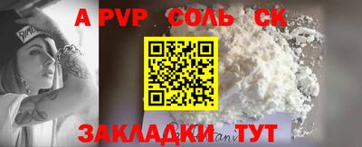 соль курить ск Гусиноозёрск