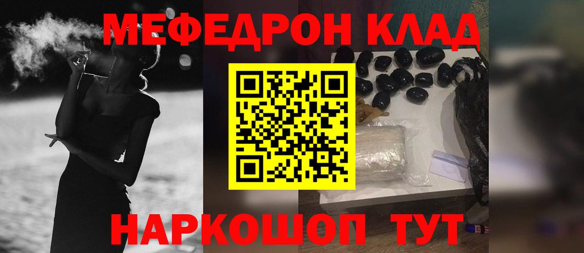 Меф кристаллы Новосибирск