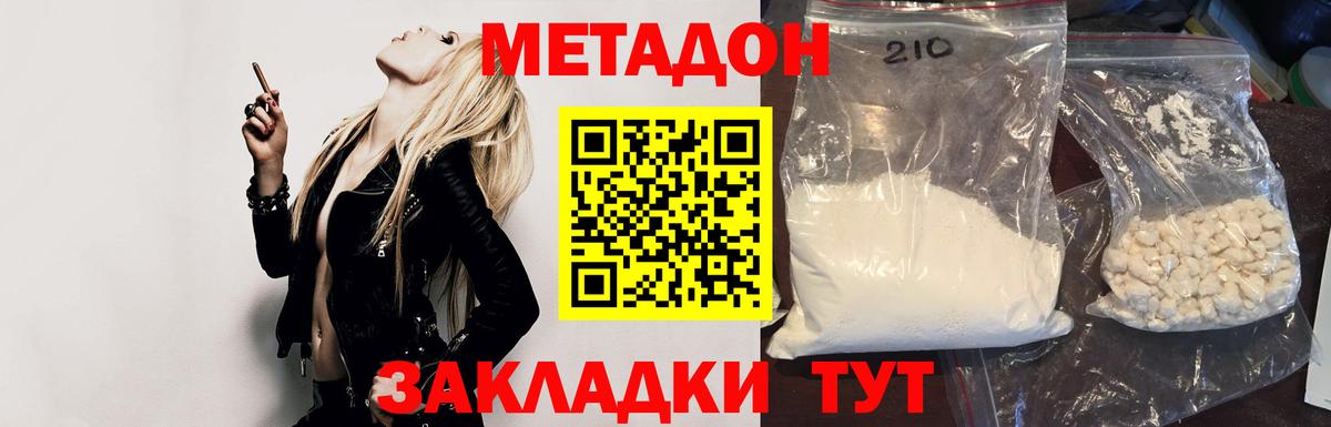kraken ТОР  Метадон мёд  Вход с VPN  Новосибирск  Метадон VHQ 
