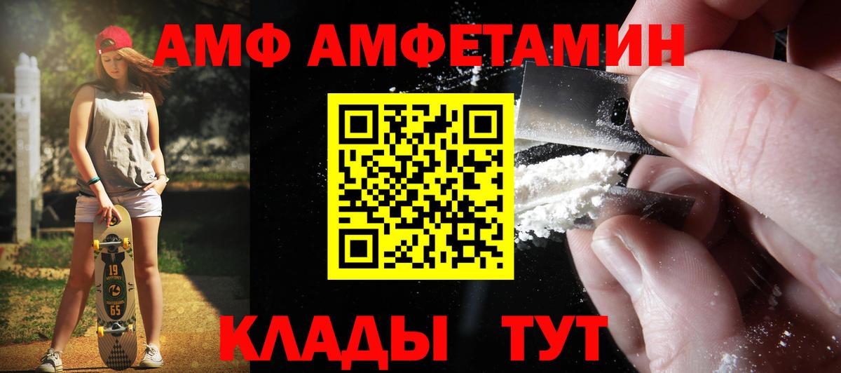 МЕТАМФЕТАМИН Methamphetamine  Вход с VPN  Новосибирск 