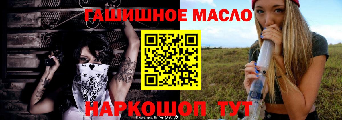 ТГК THC oil Новосибирск